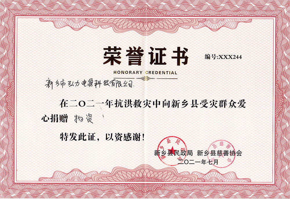 危難救助，人間大愛