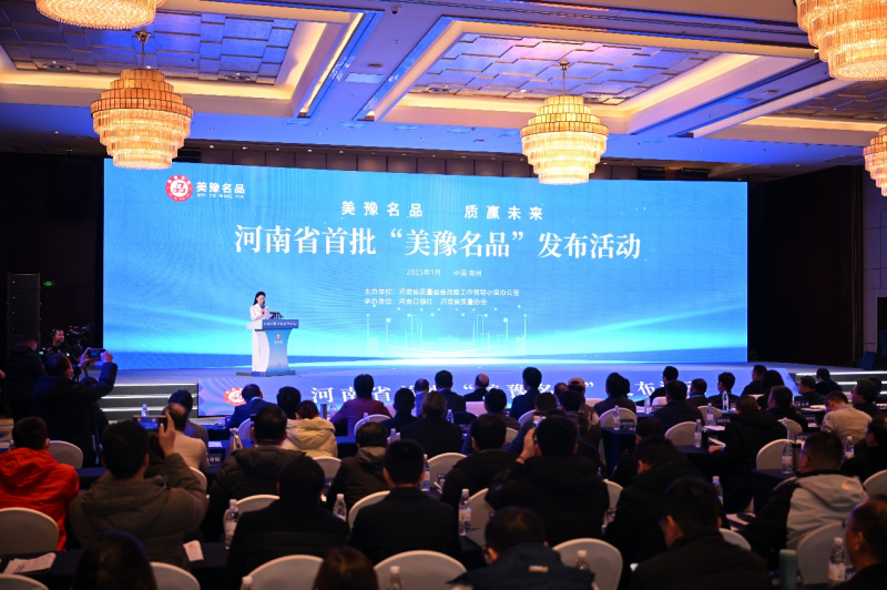 弘力電源入選河南省頭批授權(quán)使用“美豫名品”企業(yè)名單