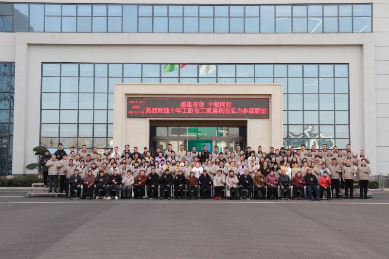 感恩有你，十載同行